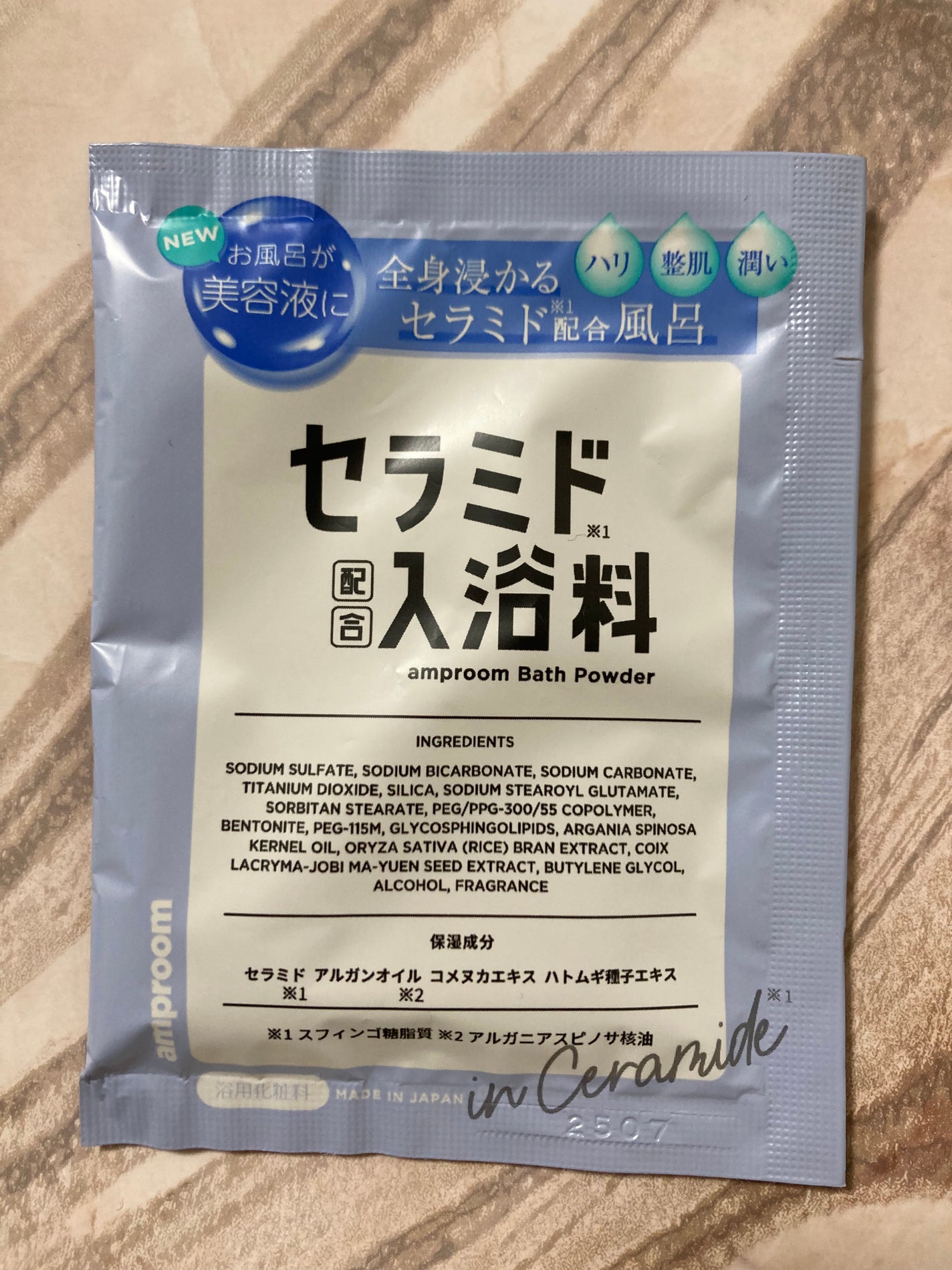 セラミドバスパウダー/amproom/保湿系入浴剤を使ったクチコミ(1枚目)