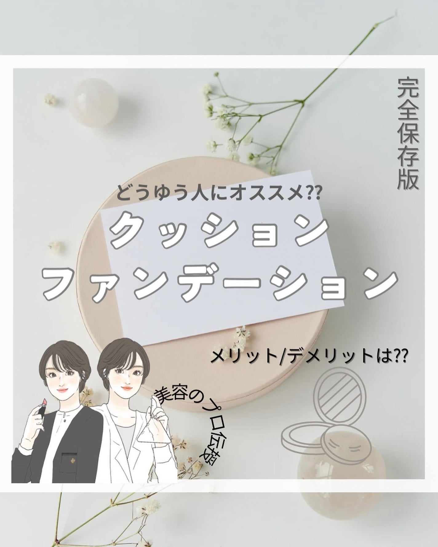 ããðãã©ãã on LIPS ãã©ããã人ã«ãªã¹ã¹ã¡âã¡ãªããã»ãã¡ãªããã¯âã¯ãã·ã§ã³ãã¡ã³..ãïŒ1æç®ïŒ