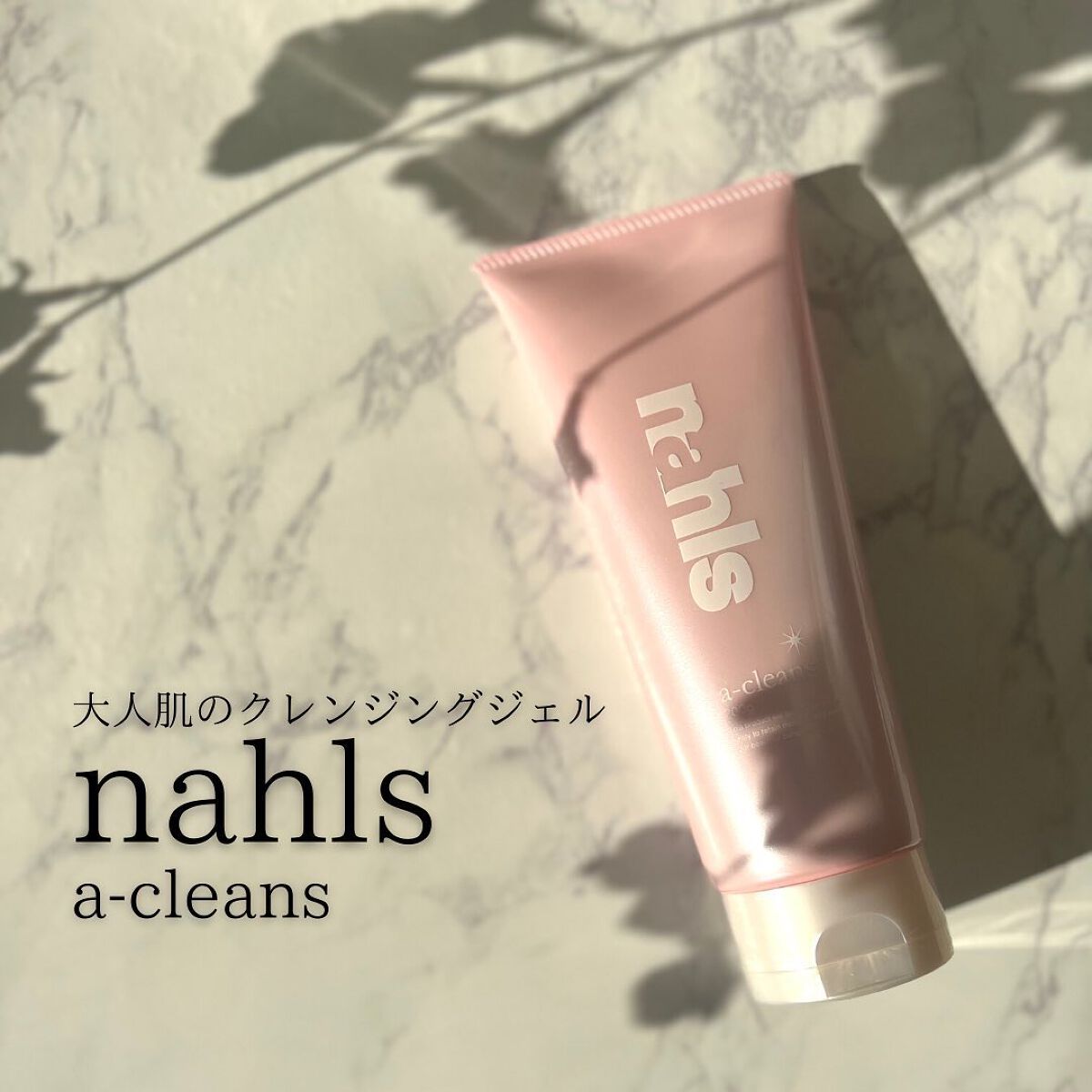 ナールスエークレンズ/ナールス/クレンジングジェルを使ったクチコミ(1枚目)