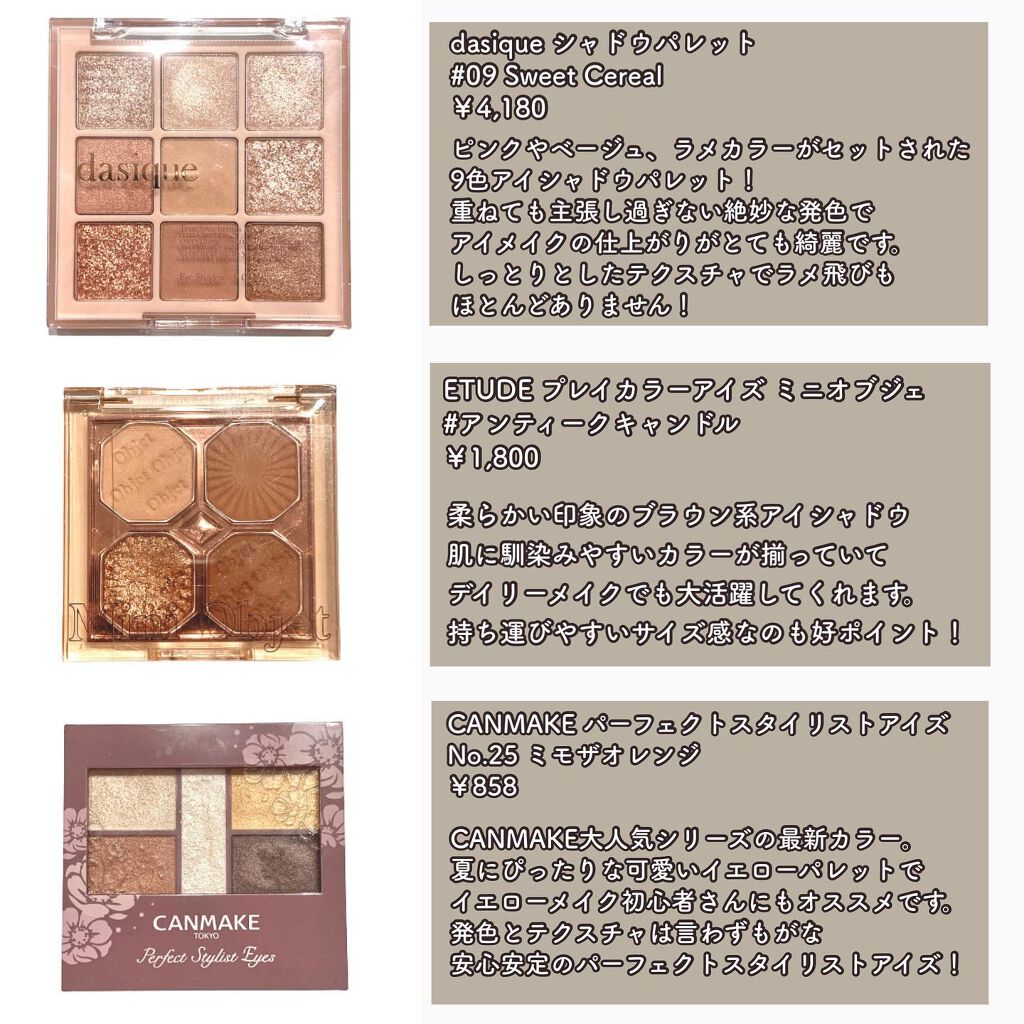 シャドウパレット/dasique/アイシャドウパレットを使ったクチコミ（2枚目）