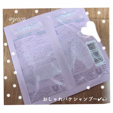 リッチリペア シャンプー／トリートメント/MAISON DE THÉ/シャンプー・コンディショナーを使ったクチコミ（2枚目）