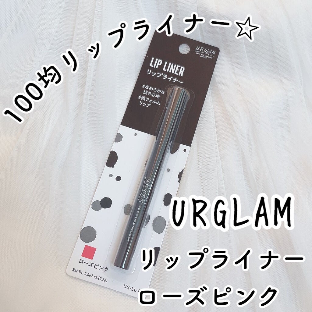 リップライナー/U R GLAM/リップライナーを使ったクチコミ(1枚目)