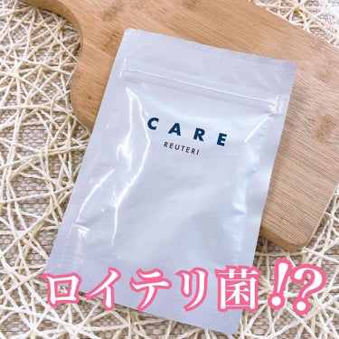 ロイテリ菌(乳酸菌)サプリメント/CARE/美容サプリメントを使ったクチコミ（1枚目）