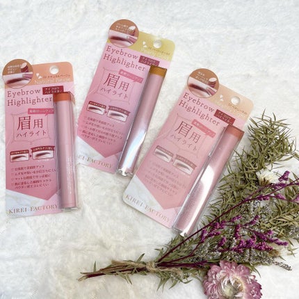 アイブロウ ハイライター/KIREI FACTORY/スティックハイライトを使ったクチコミ(1枚目)
