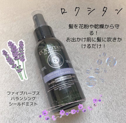 erikað¡ on LIPS ãL'OCCITANEã®ãã¢ã±ã¢ã¹ãã¬ãŒïŒââ*L'OCCITA..ãïŒ1æç®ïŒ