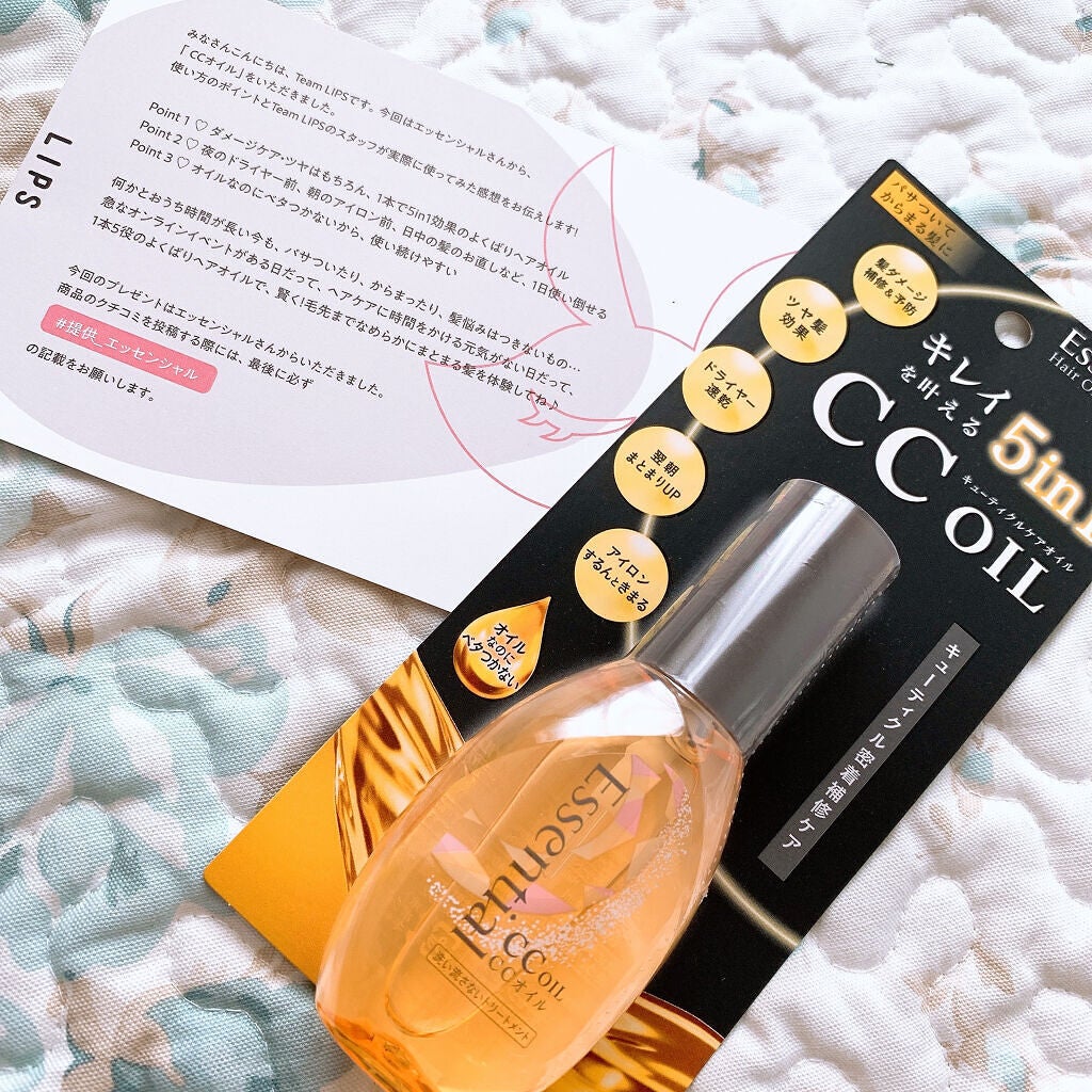 CCオイル/エッセンシャル/ヘアオイルを使ったクチコミ(2枚目)