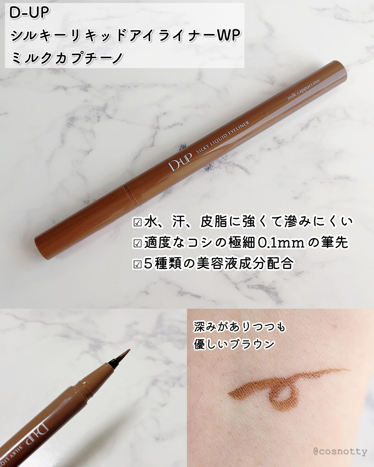 パーフェクトエクステンション マスカラ for カール/D-UP/マスカラを使ったクチコミ（3枚目）