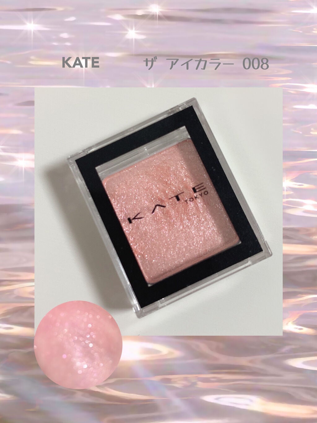 ケイト ザ アイカラー/KATE/単色アイシャドウを使ったクチコミ(1枚目)