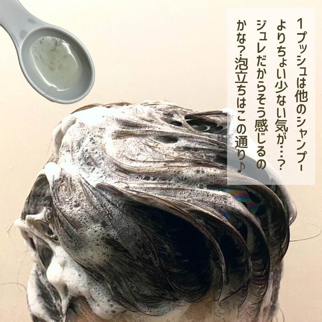 サロンオブエデン ジュレ シャンプー Ｍ／トリートメント Ｍ		 シャンプー/SALON OF EDEN/市販シャンプーを使ったクチコミ（3枚目）