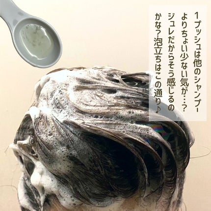 サロンオブエデン ジュレ シャンプー M/トリートメント M /SALON OF EDEN/市販シャンプーを使ったクチコミ(3枚目)