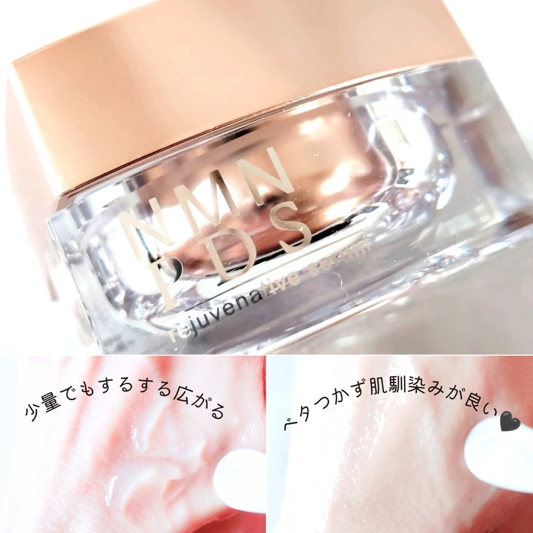 リジュビネイティブセラム/NMNPDS/オールインワン化粧品を使ったクチコミ(7枚目)