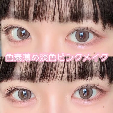 OLENS MISTY 1dayのクチコミ「【ライト夏春】色素薄めピンクメイク🌸

久しぶりに淡めピンクを使ったメイクをしたら
やっぱりこ.....」（1枚目）