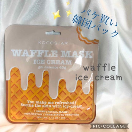 アイスクリーム ワッフルマスク/KOCOSTAR(ココスター)/シートマスク・パックを使ったクチコミ(1枚目)