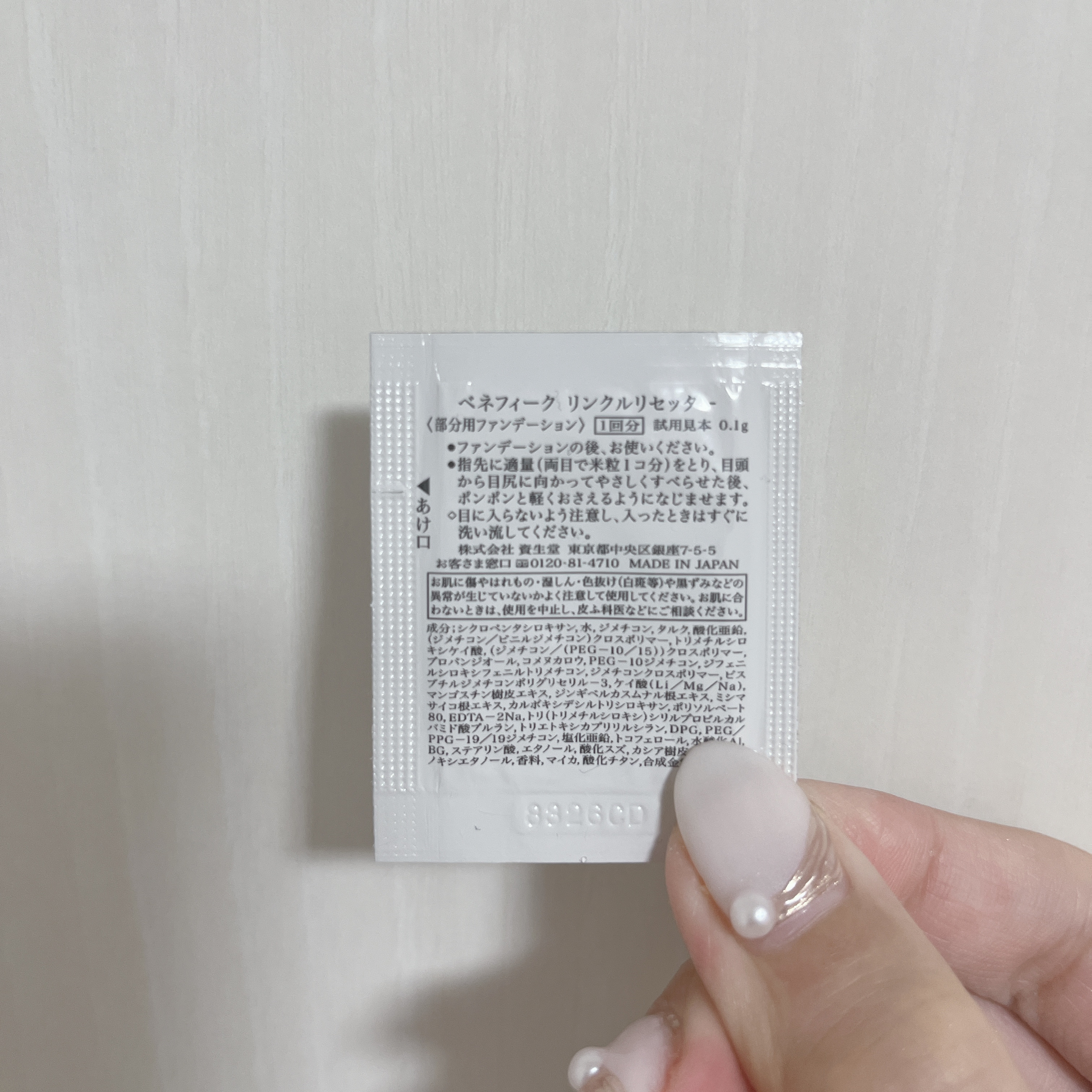 リンクルリセッター/BENEFIQUE/クリームコンシーラーを使ったクチコミ（2枚目）