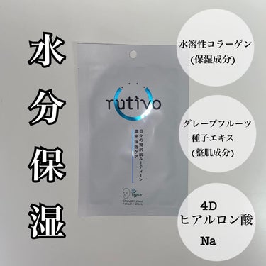 ルチボチャクガムモイスチャーマスク 1枚入り(25ml)/rutivo /シートマスク・パックを使ったクチコミ（3枚目）