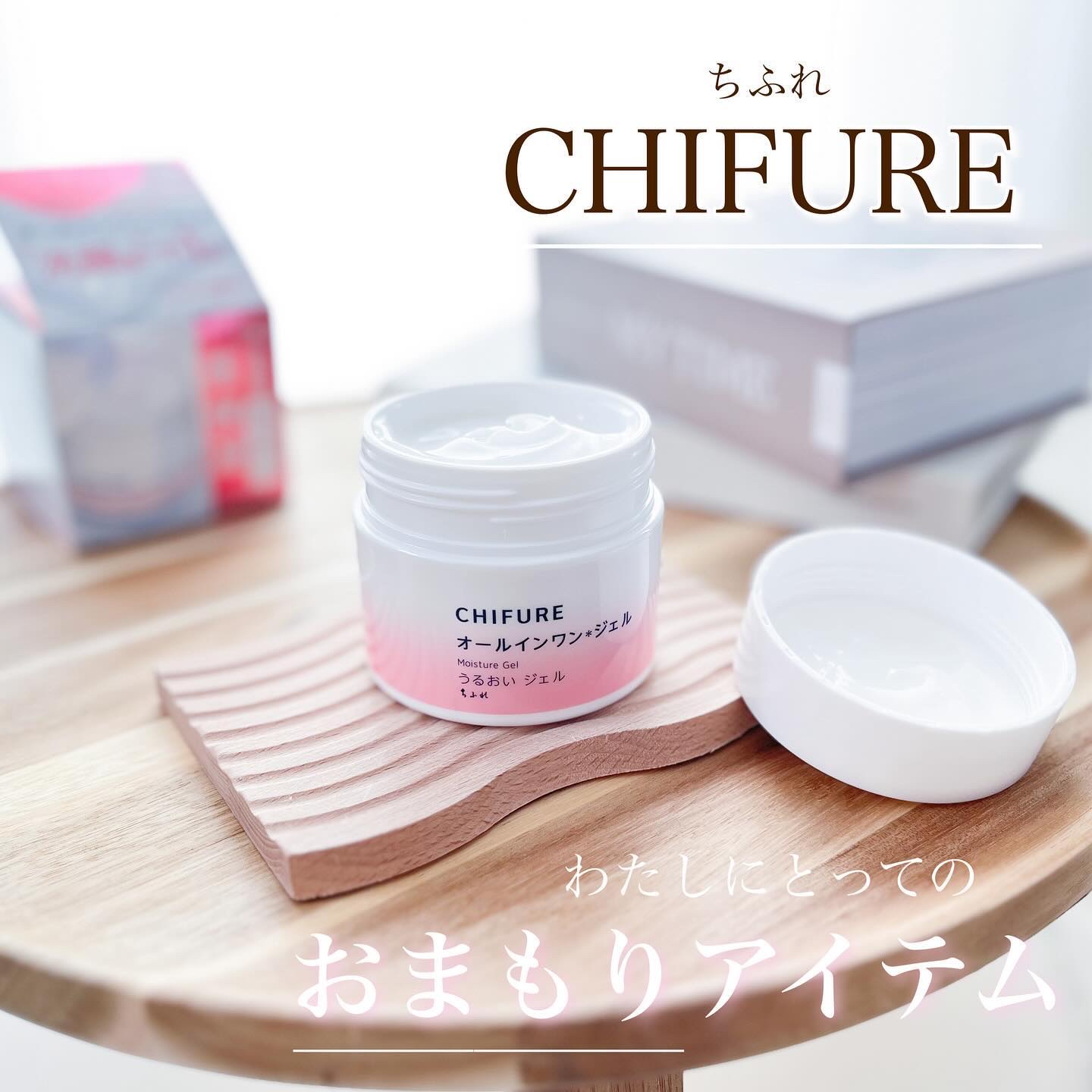 うるおい ジェル N/ちふれ/オールインワン化粧品を使ったクチコミ（1枚目）