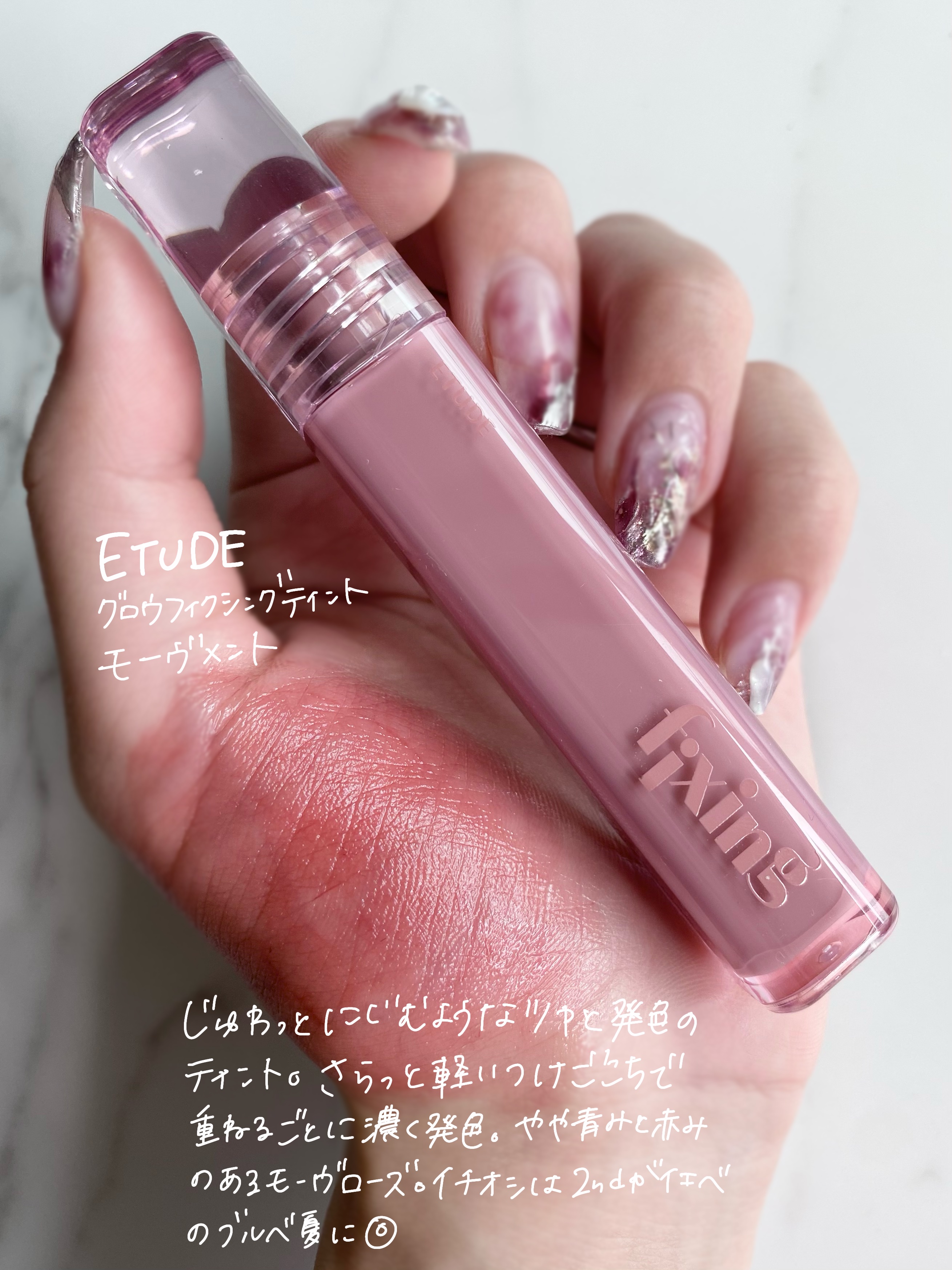 グロウ フィクシングティント/ETUDE/リップティントを使ったクチコミ（2枚目）