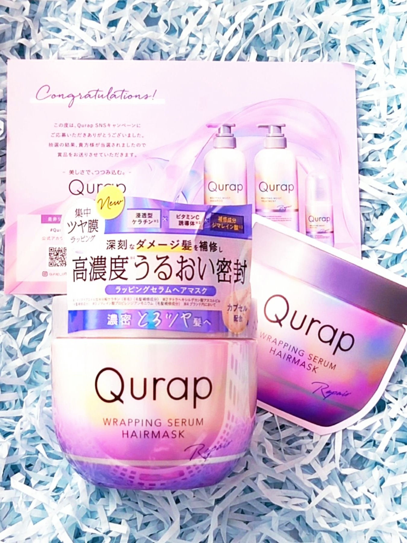 ラッピングセラムヘアマスク/Qurap/洗い流すヘアトリートメントを使ったクチコミ(1枚目)