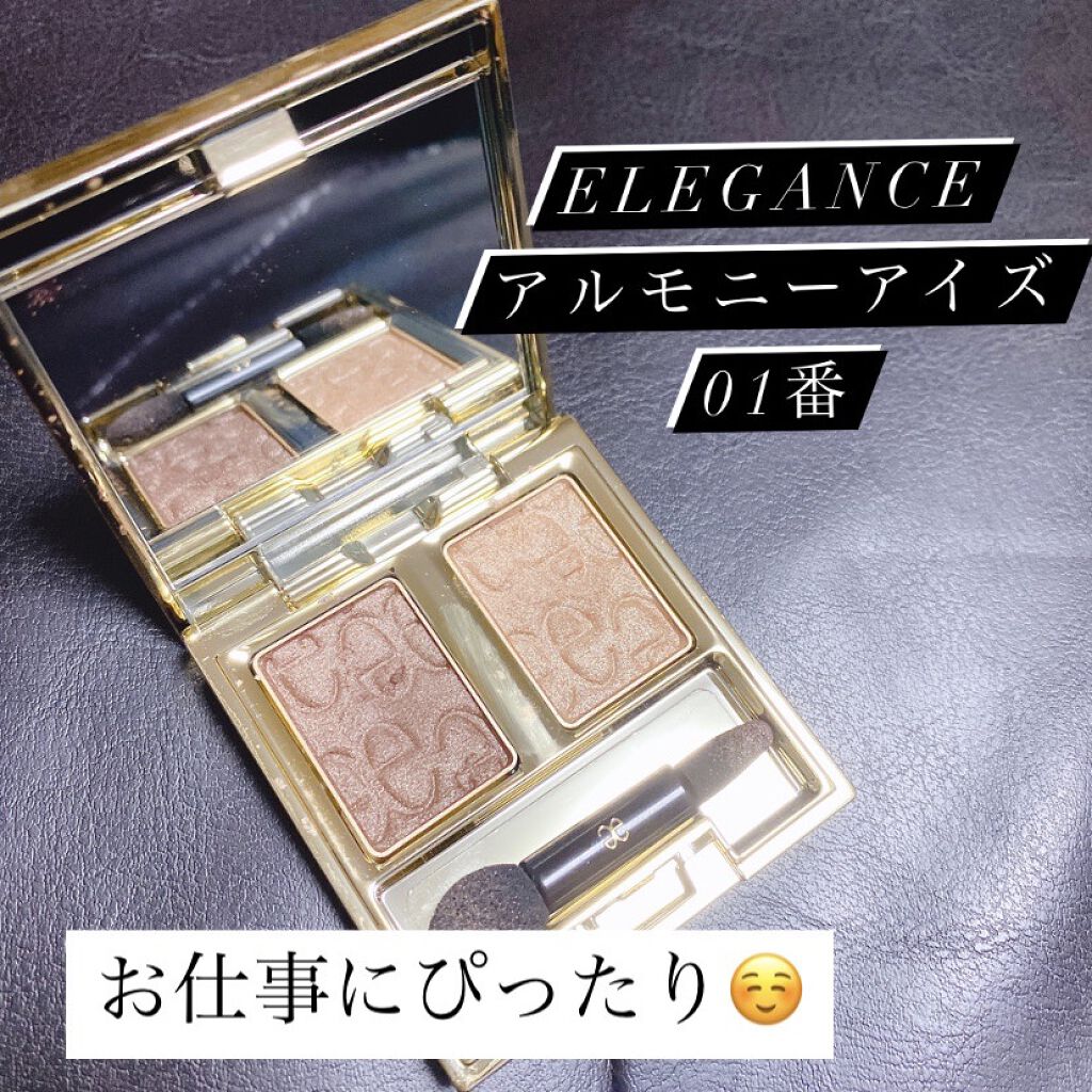エレガンス アルモニーアイズ 01/Elégance/アイシャドウパレットを使ったクチコミ（1枚目）