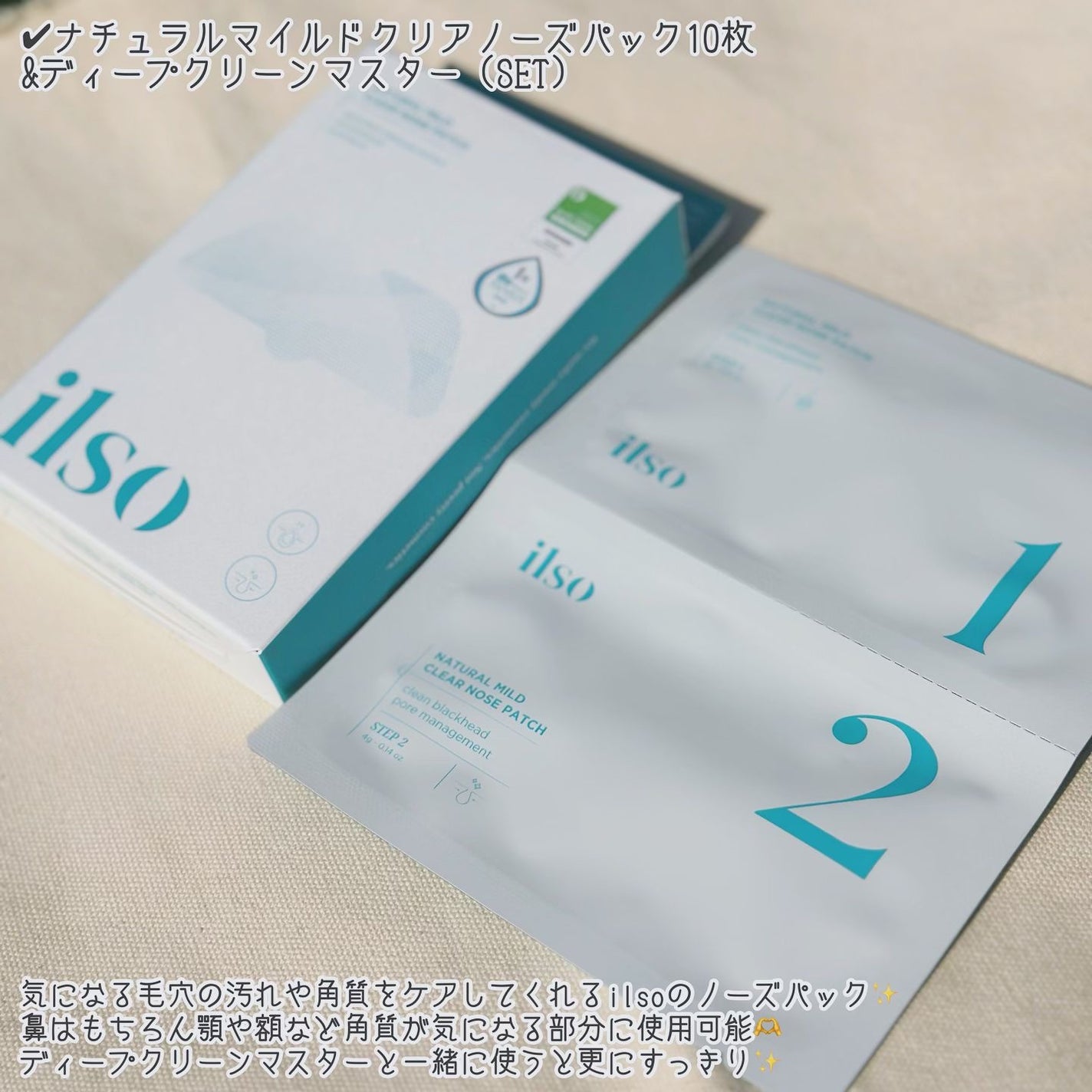 ナチュラルマイルドクリアノーズパック/ilso/シートマスク・パックを使ったクチコミ(2枚目)