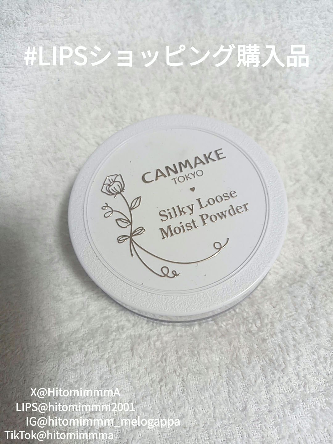 シルキールースモイストパウダー/キャンメイク/ルースパウダーを使ったクチコミ（1枚目）