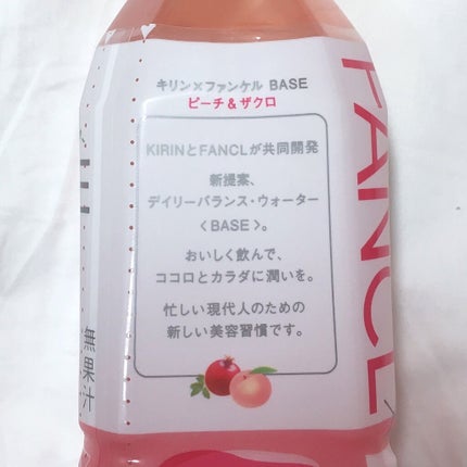 BASE(ベース)ピーチ&ザクロ/キリン×ファンケル/ドリンクを使ったクチコミ(3枚目)