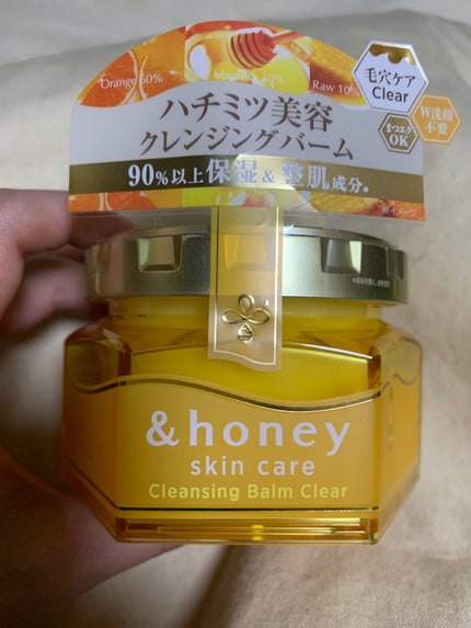 &honey クレンジングバーム モイスト/&honey/クレンジングバームを使ったクチコミ(1枚目)