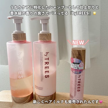 byTREES  さらグロッシースリークボンドエマルジョンのクチコミ「【ドラッグストアで買えるさらツヤヘアケア💕】
プチプラコスメ大好きなふちこさん（@fuchic.....」（2枚目）