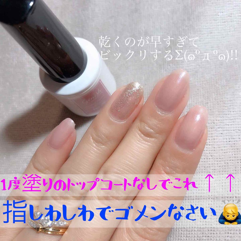 ジェルボリュームトップコート/キャンメイク/ネイルトップコートを使ったクチコミ(3枚目)