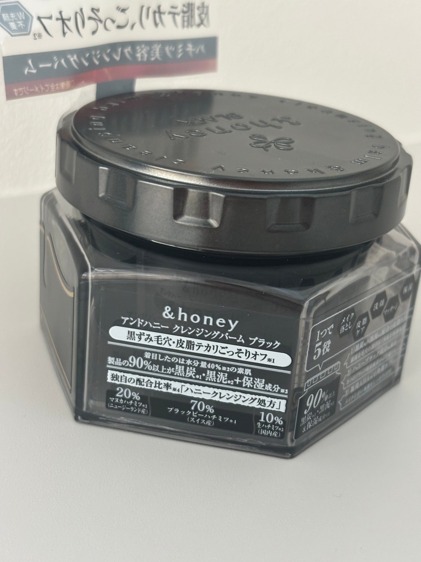 アンドハニー クレンジングバーム ブラック/&honey/クレンジングバームを使ったクチコミ(4枚目)