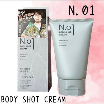 N.01 BODY SHOT CREAM/コジット/ボディクリームを使ったクチコミ(1枚目)