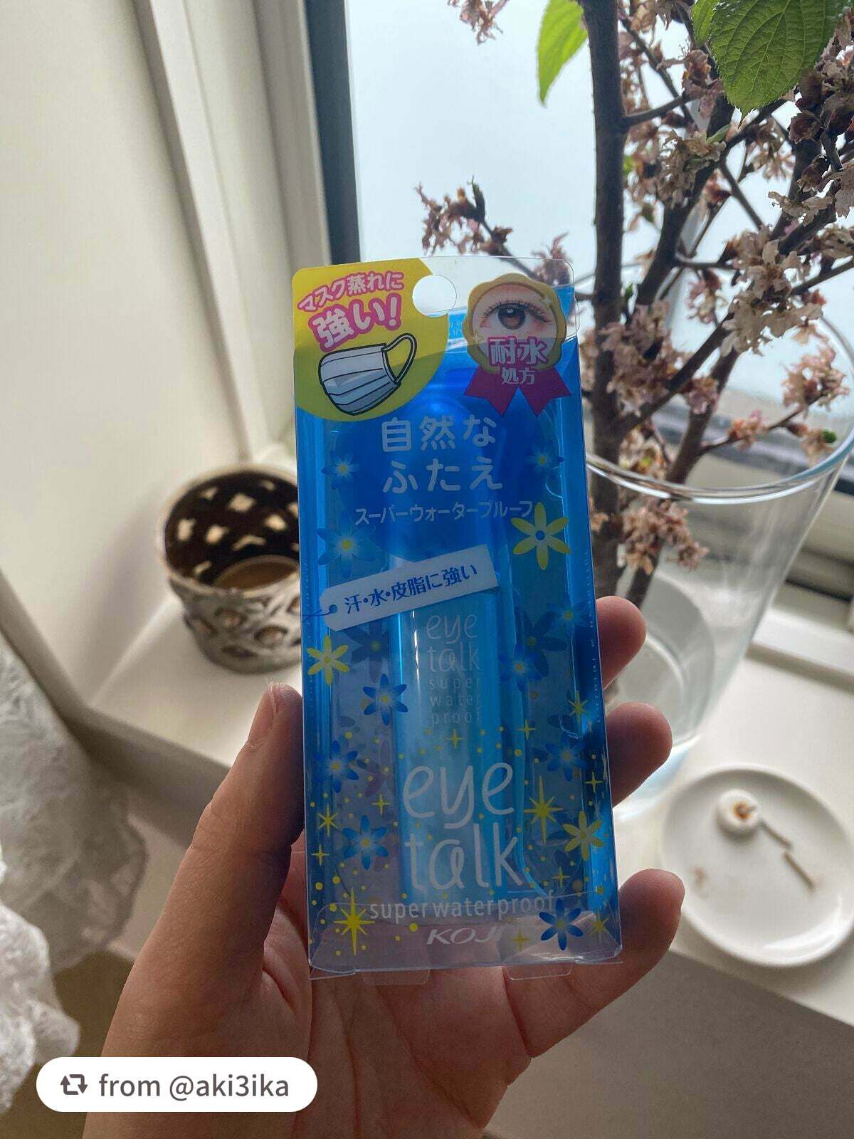 【aki3ikaさんから引用】

“やっぱ目細工はウォータープルーフ一択💡

私結構瞼重めやから、
ウォータープルーフじゃなかったら
取れやすいんよね〜。。。

eyetalkは整える時のY字ツールが
スポッとはめれるから紛失の心配も
な