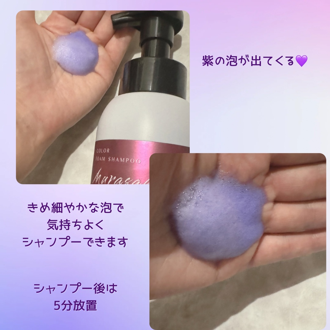 エブリカラーフォームシャンプー/アンナドンナ/市販シャンプーを使ったクチコミ（2枚目）