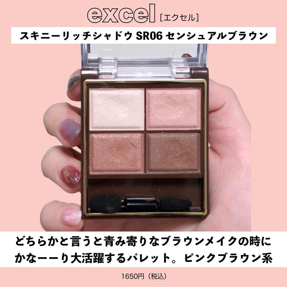 スキニーリッチシャドウ/excel/アイシャドウパレットを使ったクチコミ(4枚目)