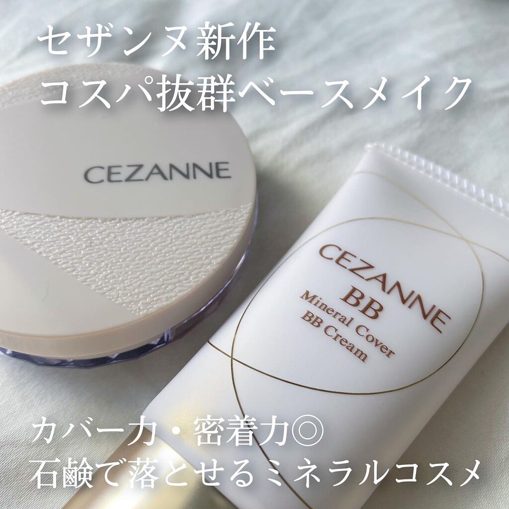 ミネラルカバーBBクリーム/CEZANNE/BBクリームを使ったクチコミ（1枚目）