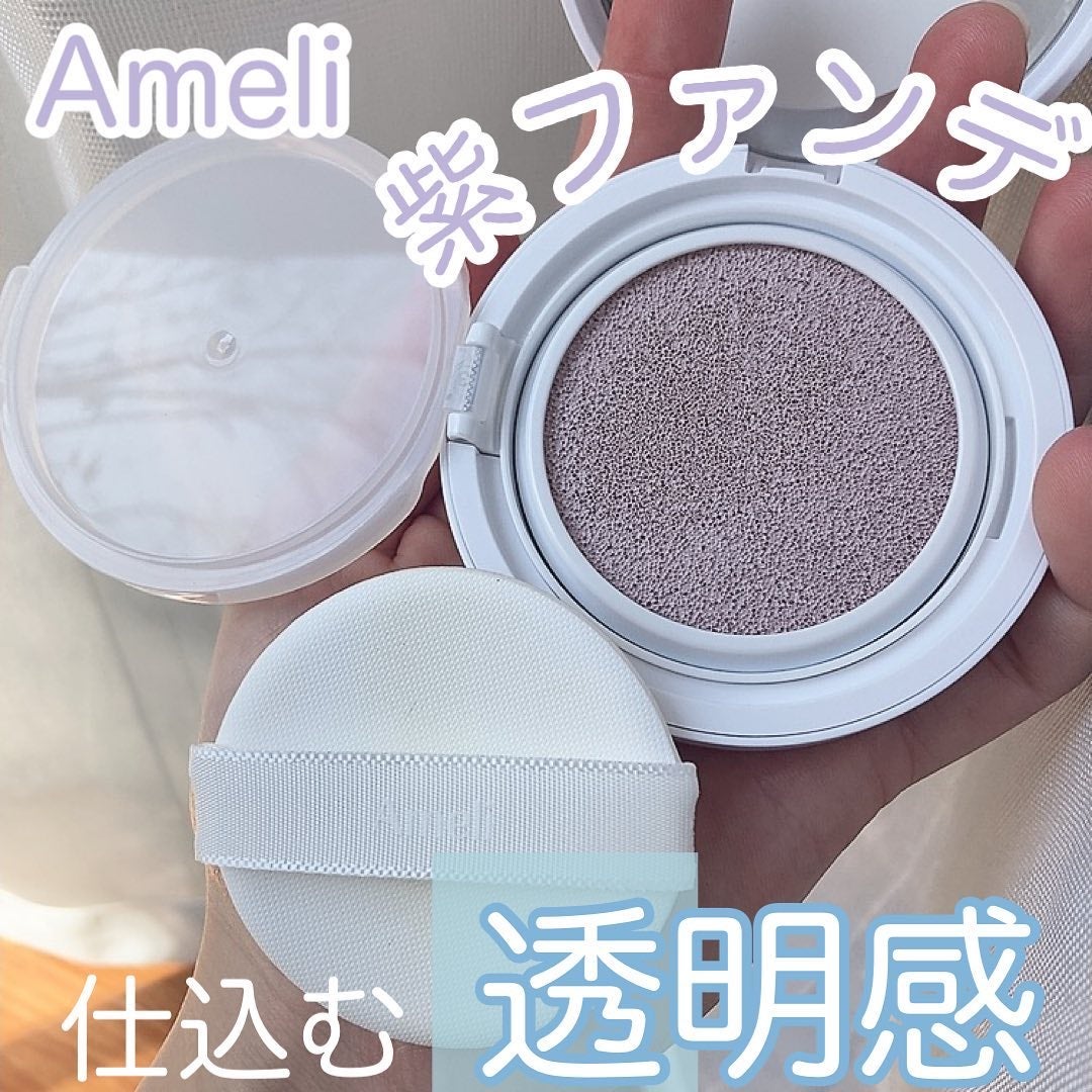 コンプリメントシリーズクッション 紫色(ボラ)/Ameli/クッションファンデーションを使ったクチコミ(1枚目)