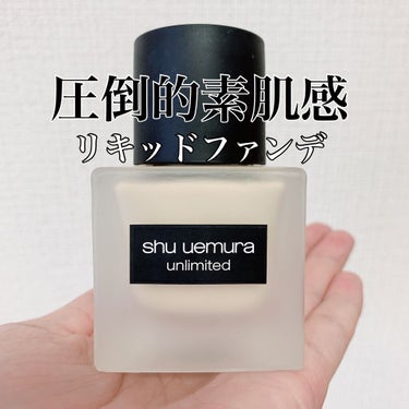 アンリミテッド ラスティング フルイド 784/shu uemura/リキッドファンデーションを使ったクチコミ（1枚目）