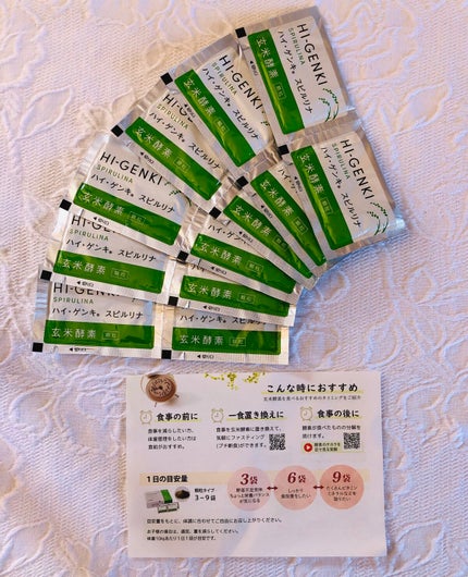 ハイ・ゲンキ スピルリナ/玄米酵素/健康サプリメントを使ったクチコミ(1枚目)