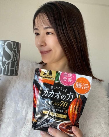 森永製菓 カカオの力　CACAO70のクチコミ「腸活にはまっていて本も購入して読んでいるほどの私に朗報！✨
気軽に腸活できる
森永製菓「カカオ.....」（1枚目）