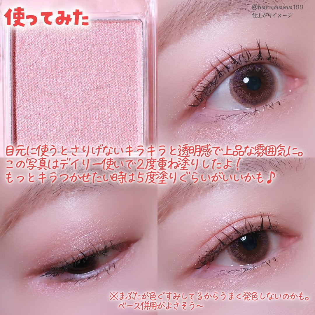 スライドインシングル/rom&nd/単色アイシャドウを使ったクチコミ(7枚目)