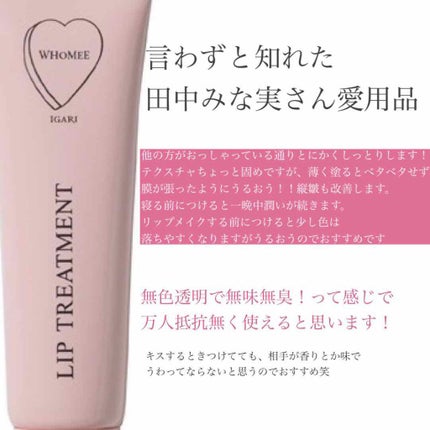 Lip Cream/AUX PARADIS/リップクリームを使ったクチコミ(4枚目)