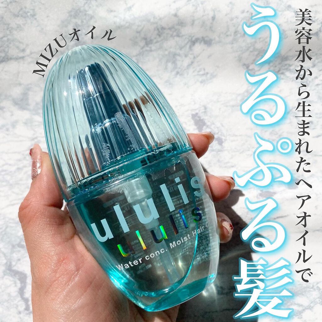 即日発送】ululis ウルリス リペアヘアオイル ウォーターフルール