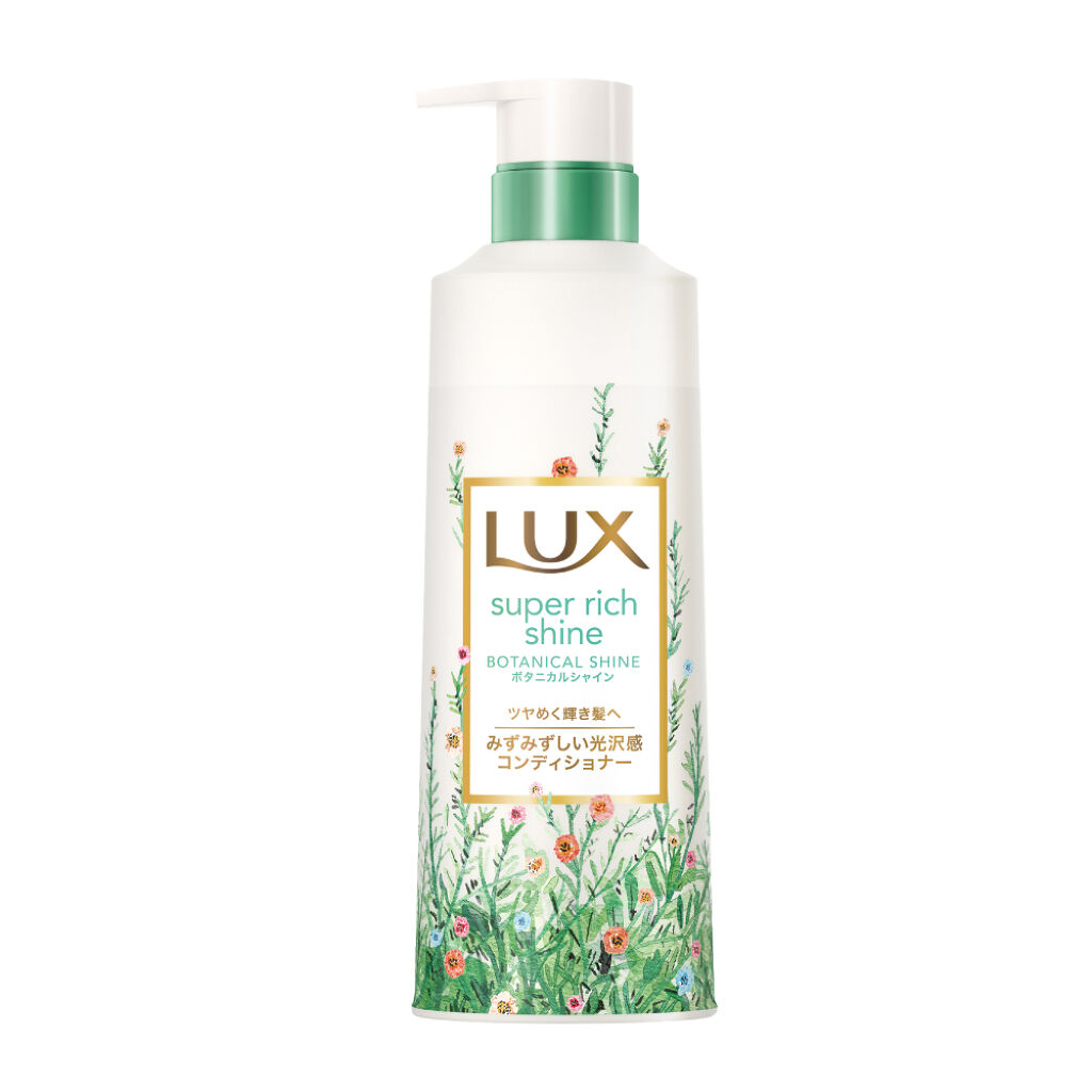 うるおって、ツヤめく♡ラックスからボタニカル×保湿の新処方シャンプーが登場！（2枚目）