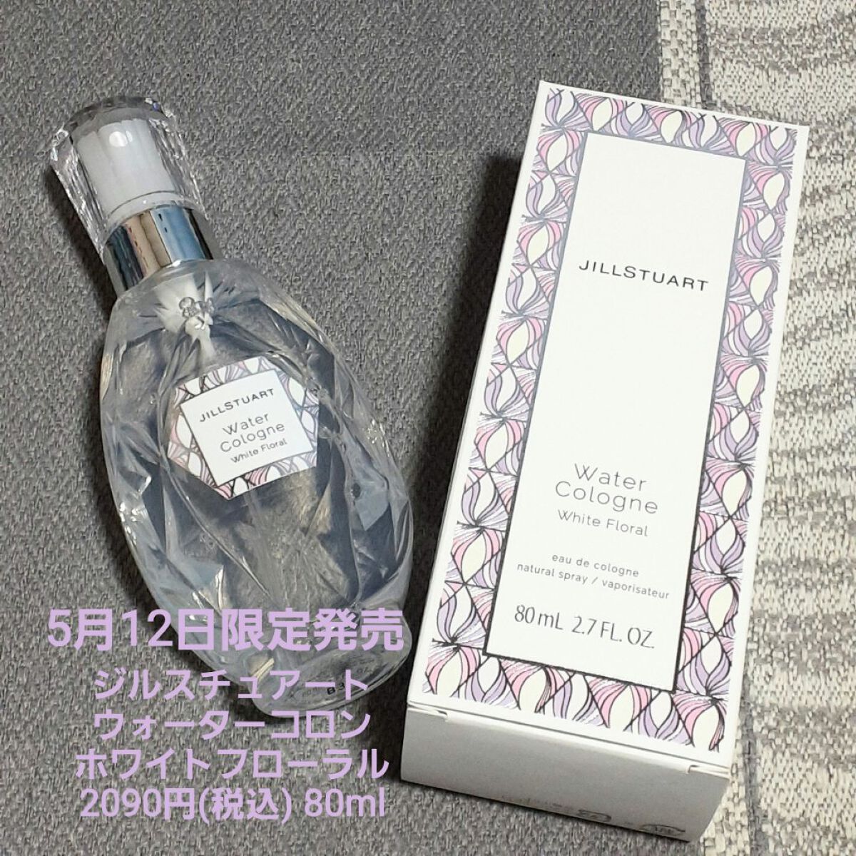 ジルスチュアート オード ホワイトフローラル/JILL STUART/香水(レディース)を使ったクチコミ（2枚目）