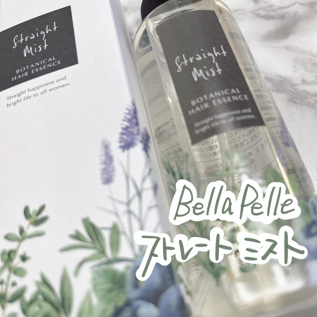 ストレートミスト/BellaPelle/アウトバストリートメントを使ったクチコミ（1枚目）