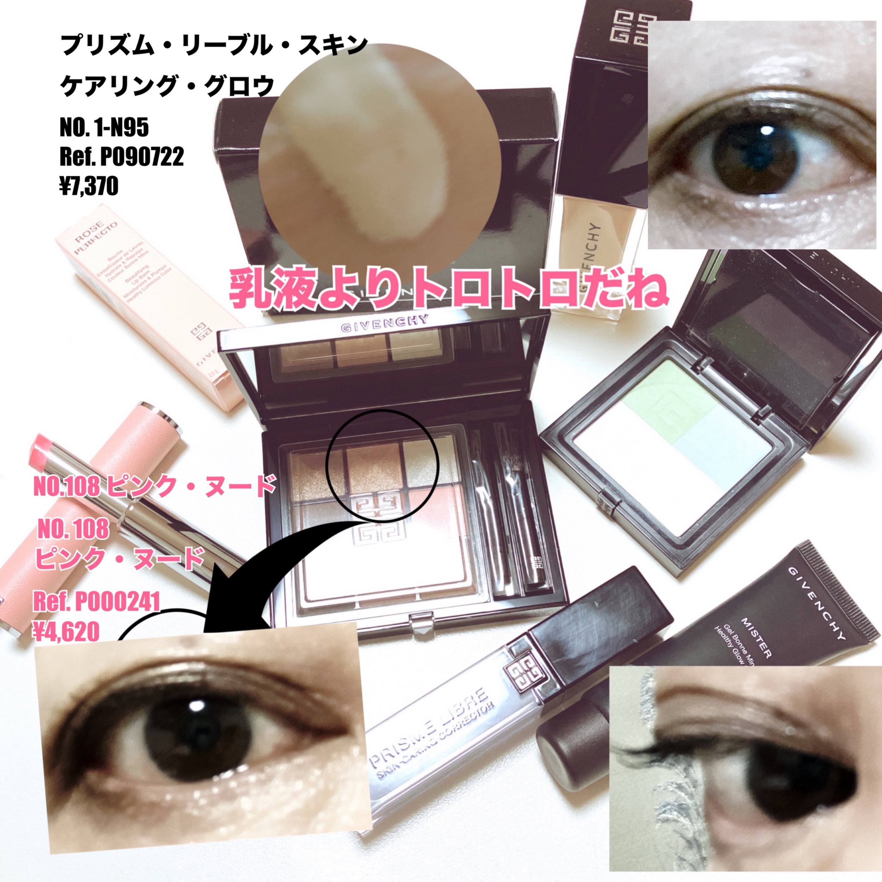 ル・ヌフ・ジバンシイ/GIVENCHY/アイシャドウパレットを使ったクチコミ（2枚目）