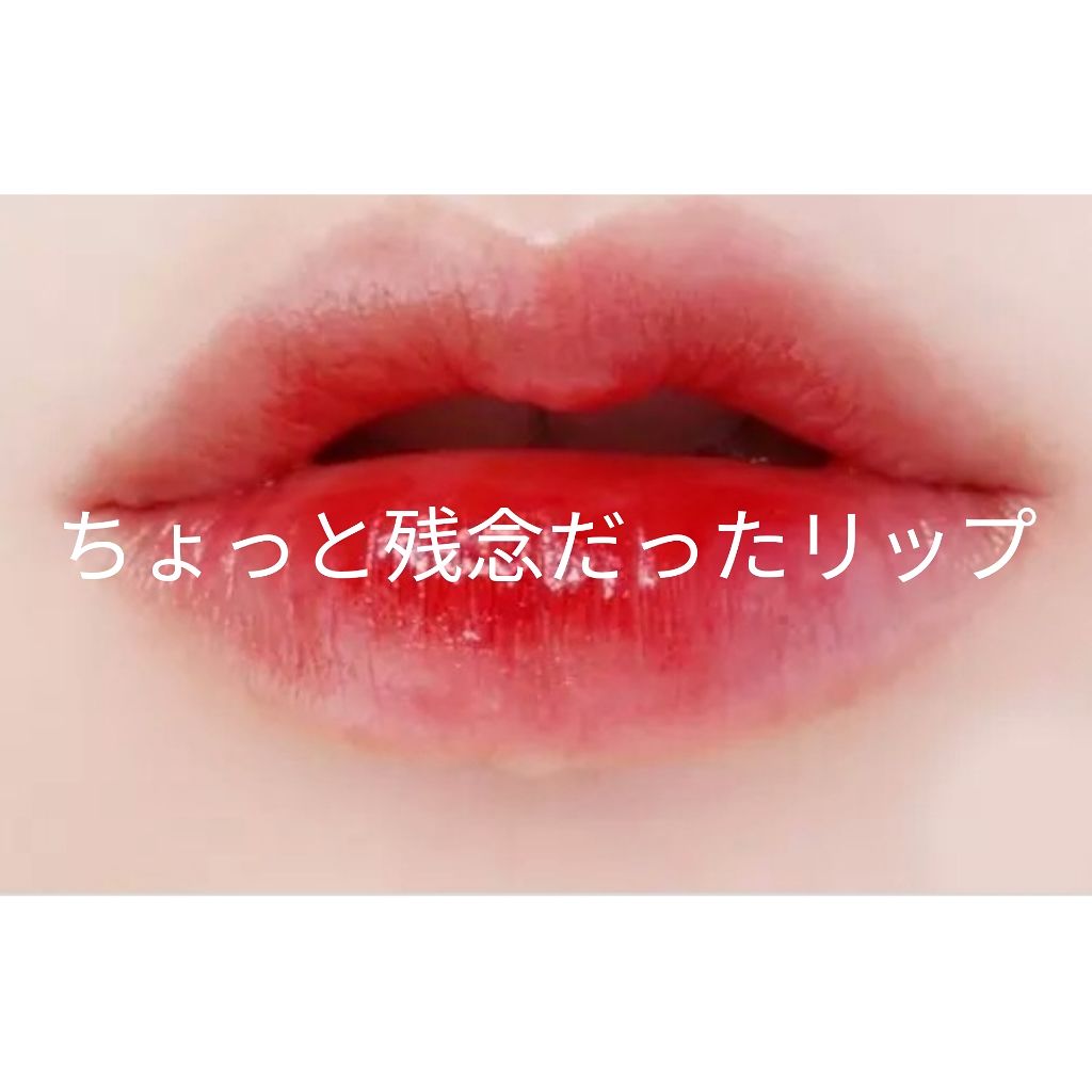 ディアダーリン ウォータージェルティント/ETUDE/リップティントを使ったクチコミ(1枚目)