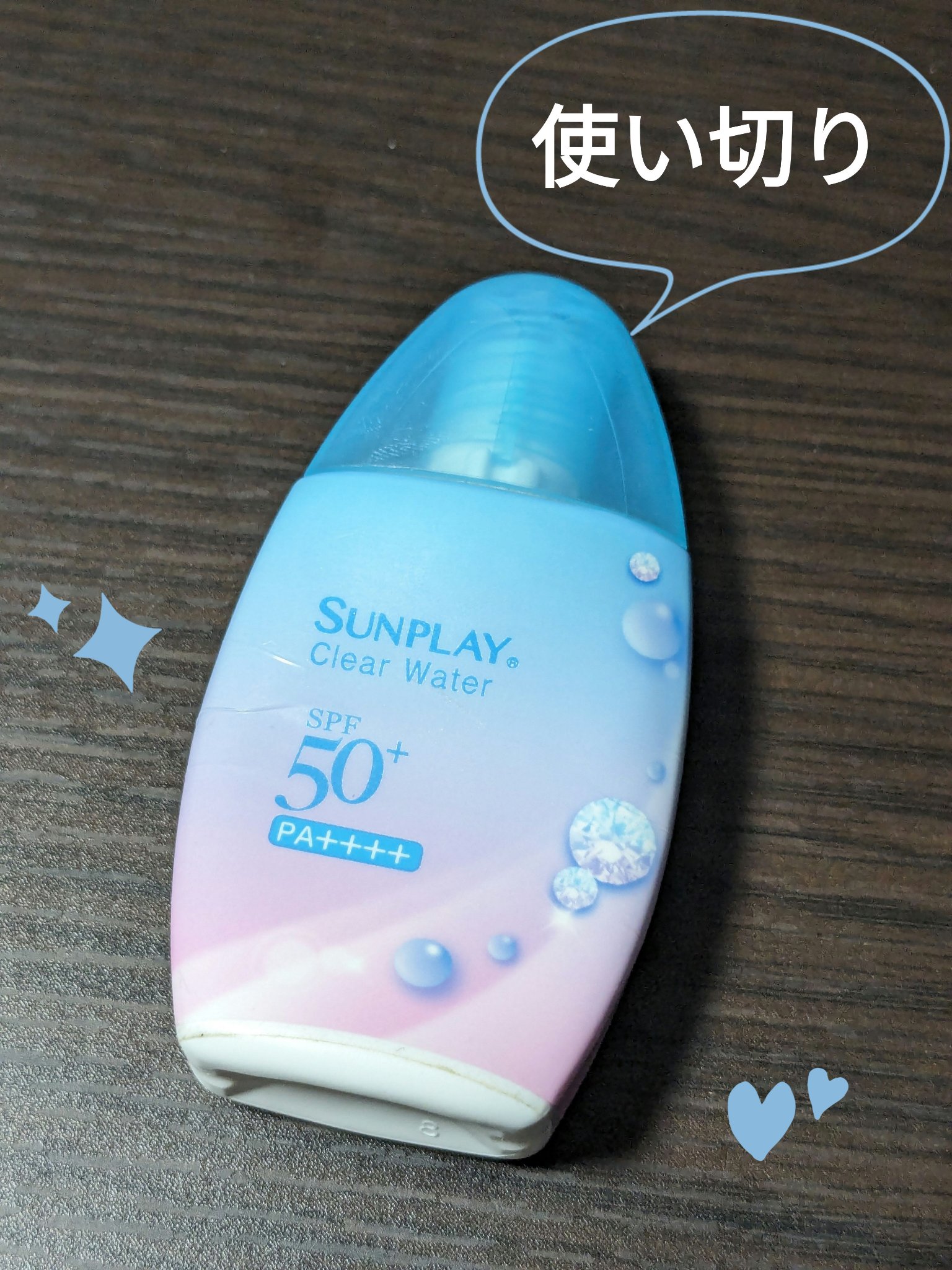 メンソレータム  サンプレイクリアウォーター/メンソレータム/日焼け止めミルクを使ったクチコミ（1枚目）