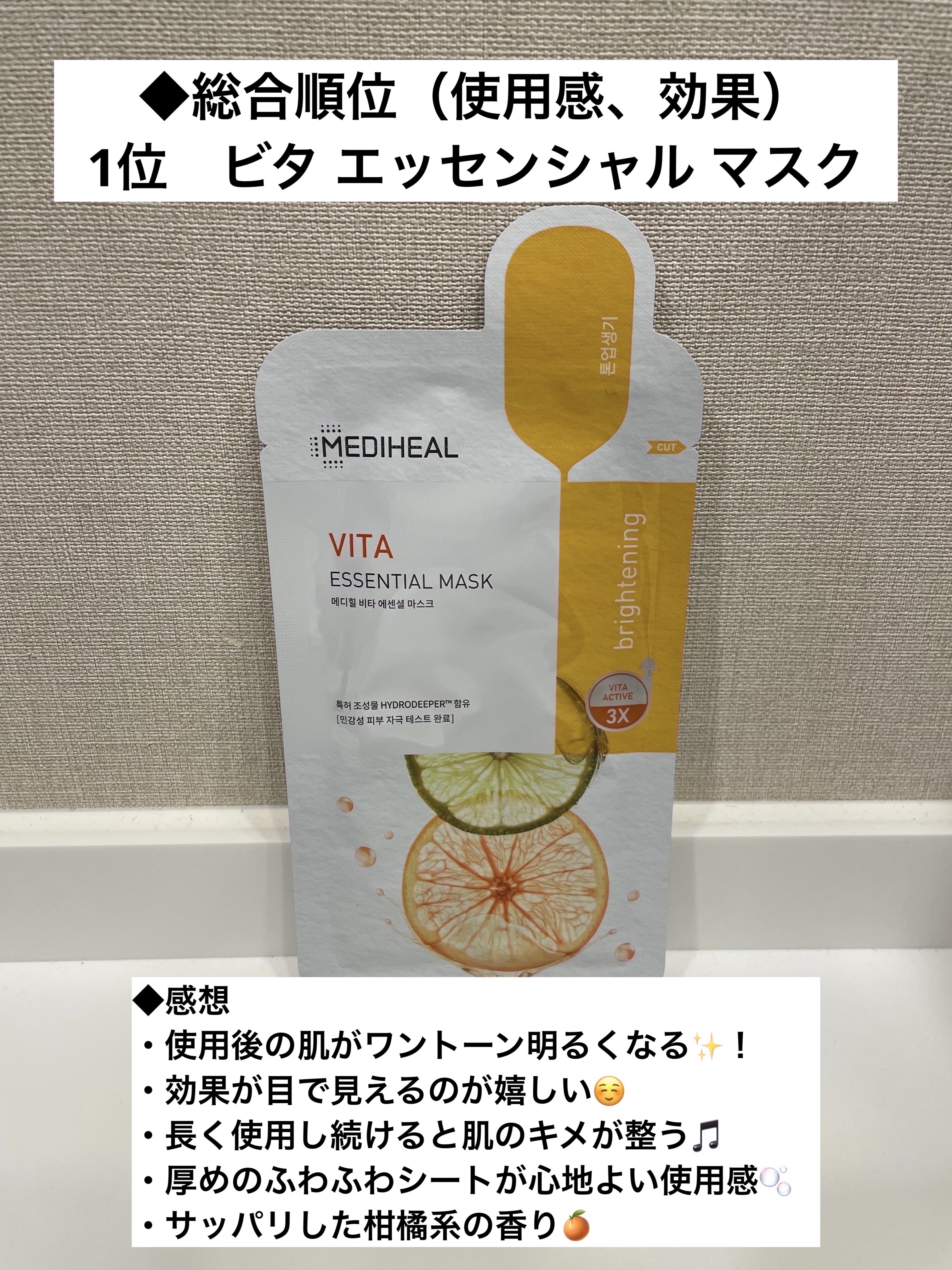 I.P.I アンプル マスク/MEDIHEAL/シートマスク・パックを使ったクチコミ（3枚目）