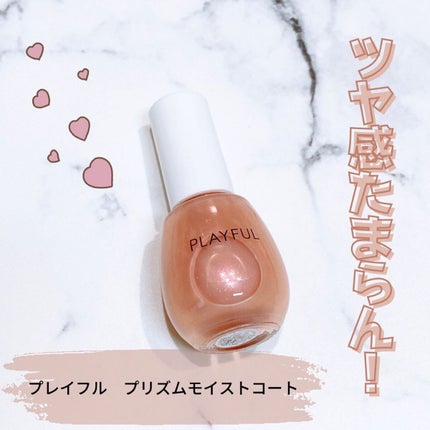 プレイフル プリズムモイストコート/PLAYFUL/オールインワンネイルを使ったクチコミ(1枚目)